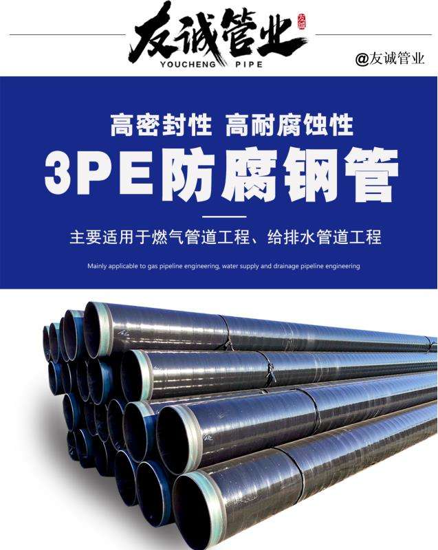 3pe����䓹�ȼ�⼰�o��ˮ����